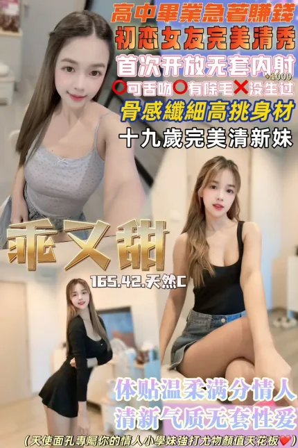 桃園定點茶-乖又甜