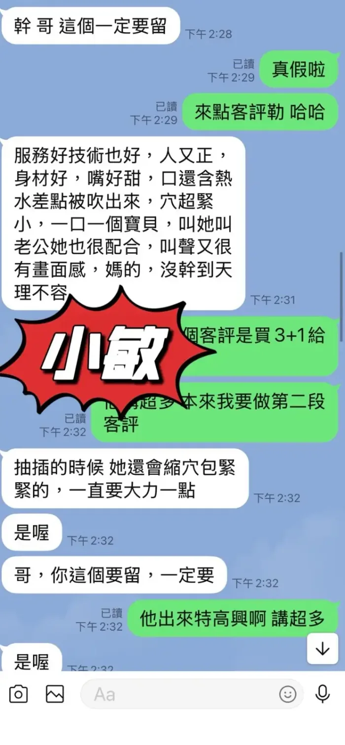 台東定點茶-小敏