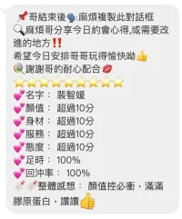 桃園定點茶-裴智媛