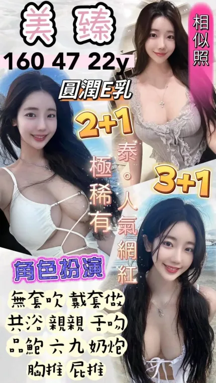 桃園定點茶-美臻