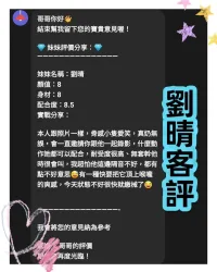 桃園定點茶-劉晴