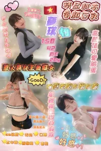 新竹定點茶-夢琪