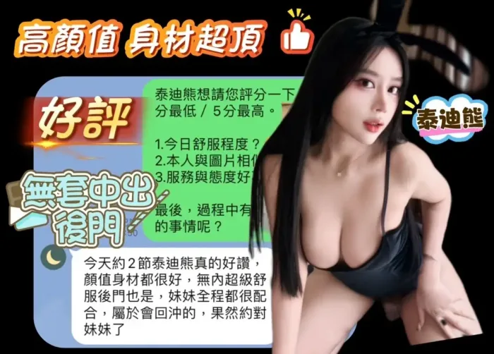 台中定點茶-泰迪熊