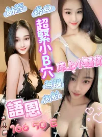 高雄定點茶-語恩