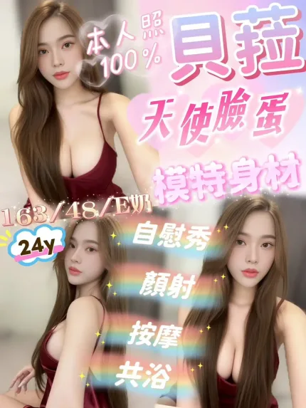 新竹定點茶-貝菈