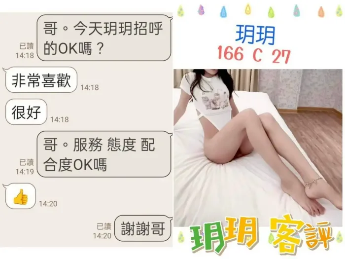 台北定點茶-玥玥