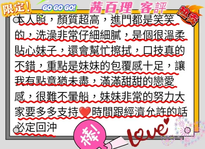 新竹定點茶-茜百理