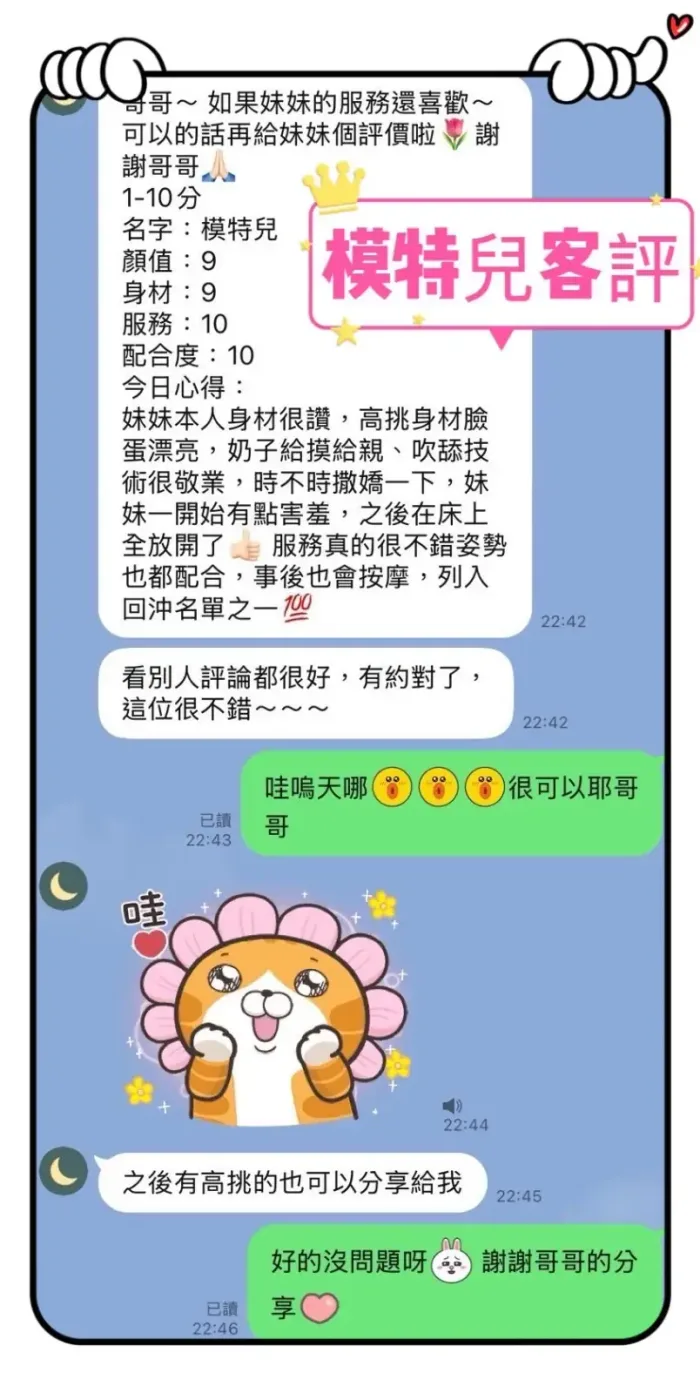 台南定點茶-模特兒