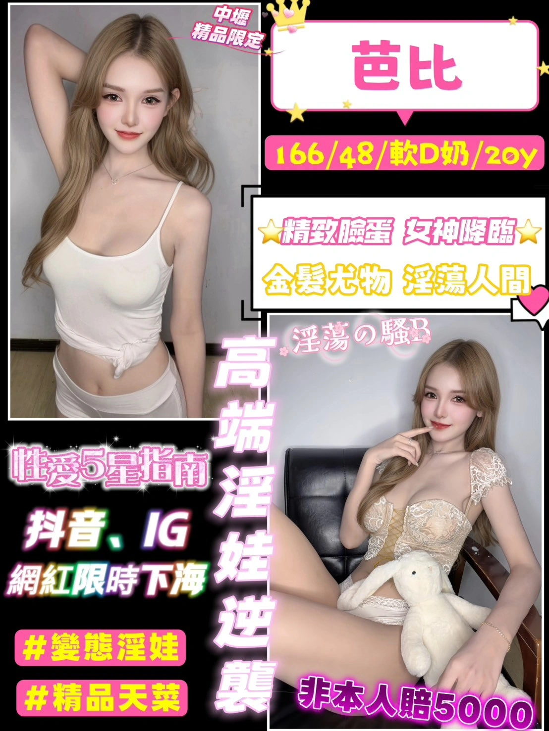 桃園定點茶-芭比