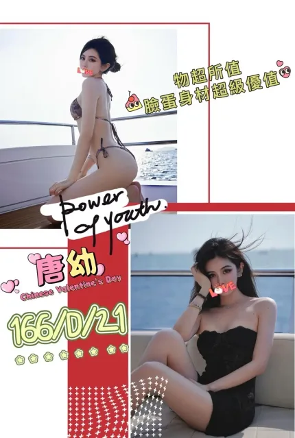 台北外送茶-唐幼