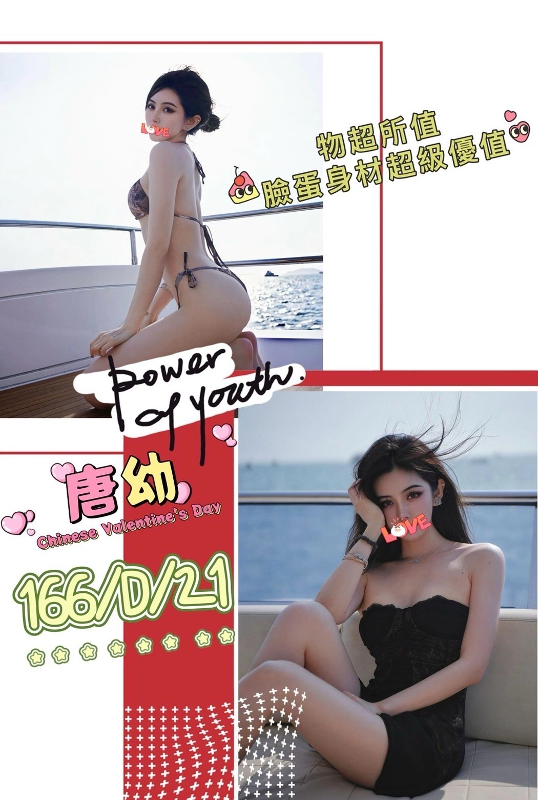 台北外送茶-唐幼