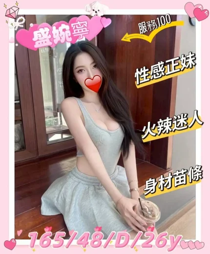 新竹外送茶-盛婉寧