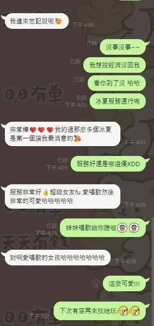 台中定點茶-冰夏