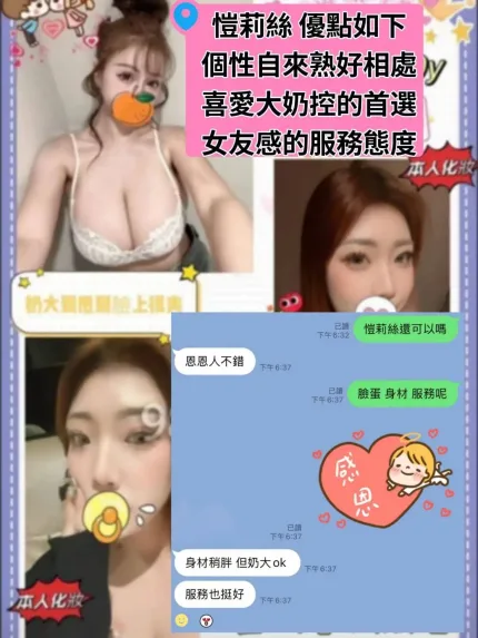 台北定點茶-愷莉絲