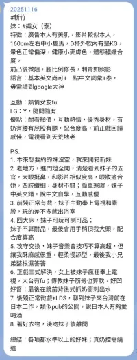 新竹定點茶-織女