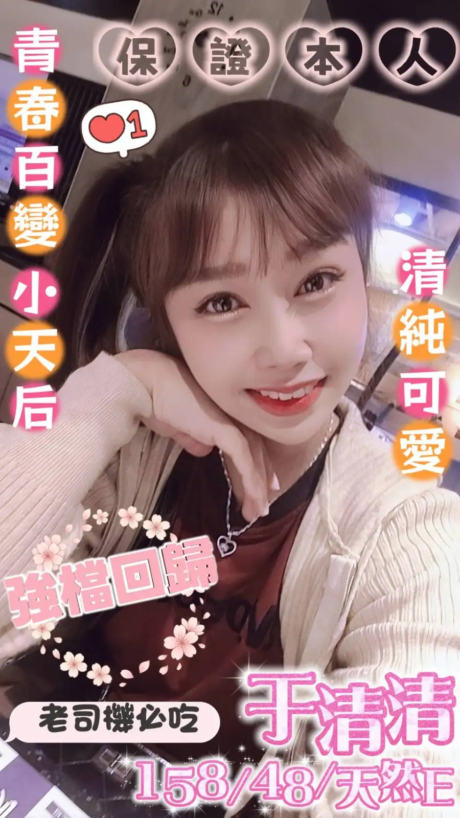 高雄定點茶-于清清 高雄定點茶-于清清