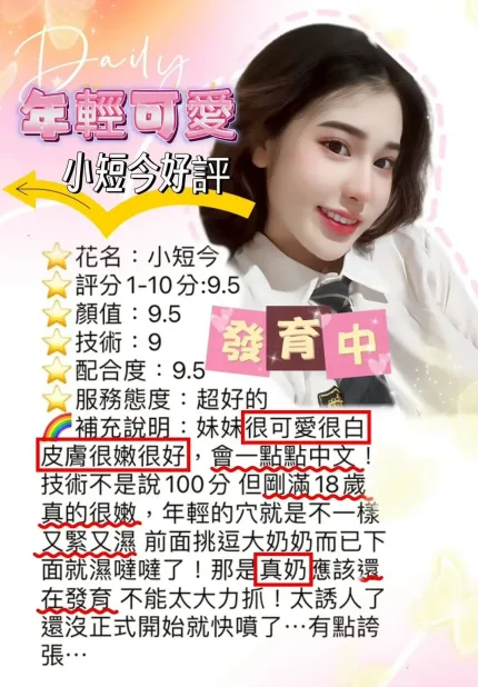 台中定點茶-小短今