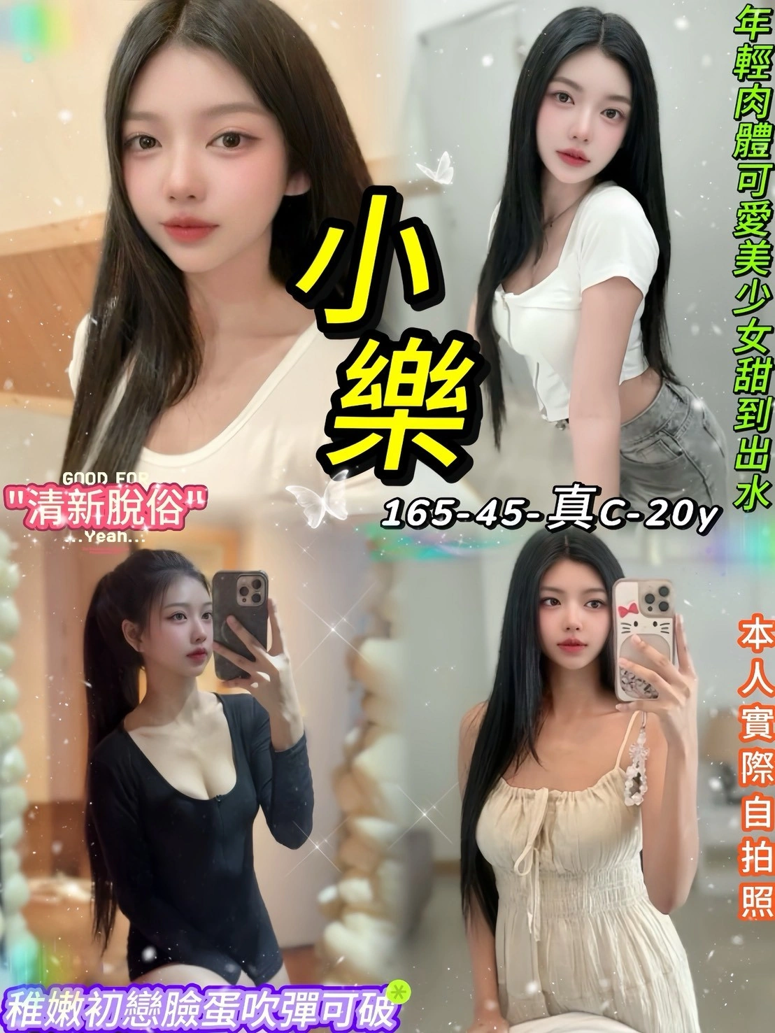 台北定點茶-小樂