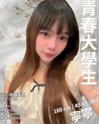 新竹定點茶-寧寧