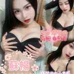 嘉義定點茶-蘇暢