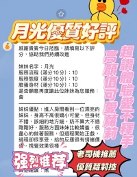 新竹定點茶-月光