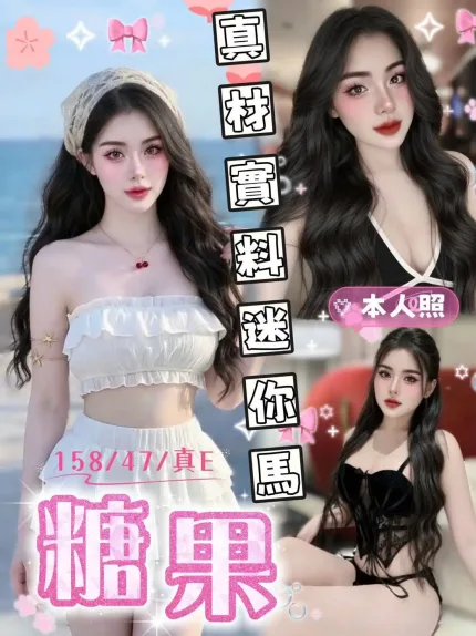 台中定點茶-糖果