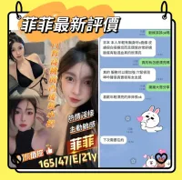 台南定點茶-菲菲