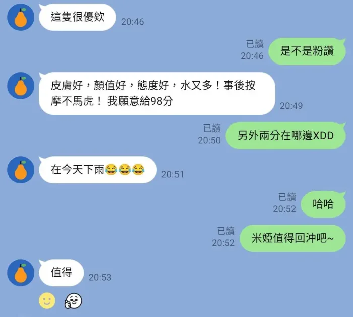 新竹定點茶-米婭