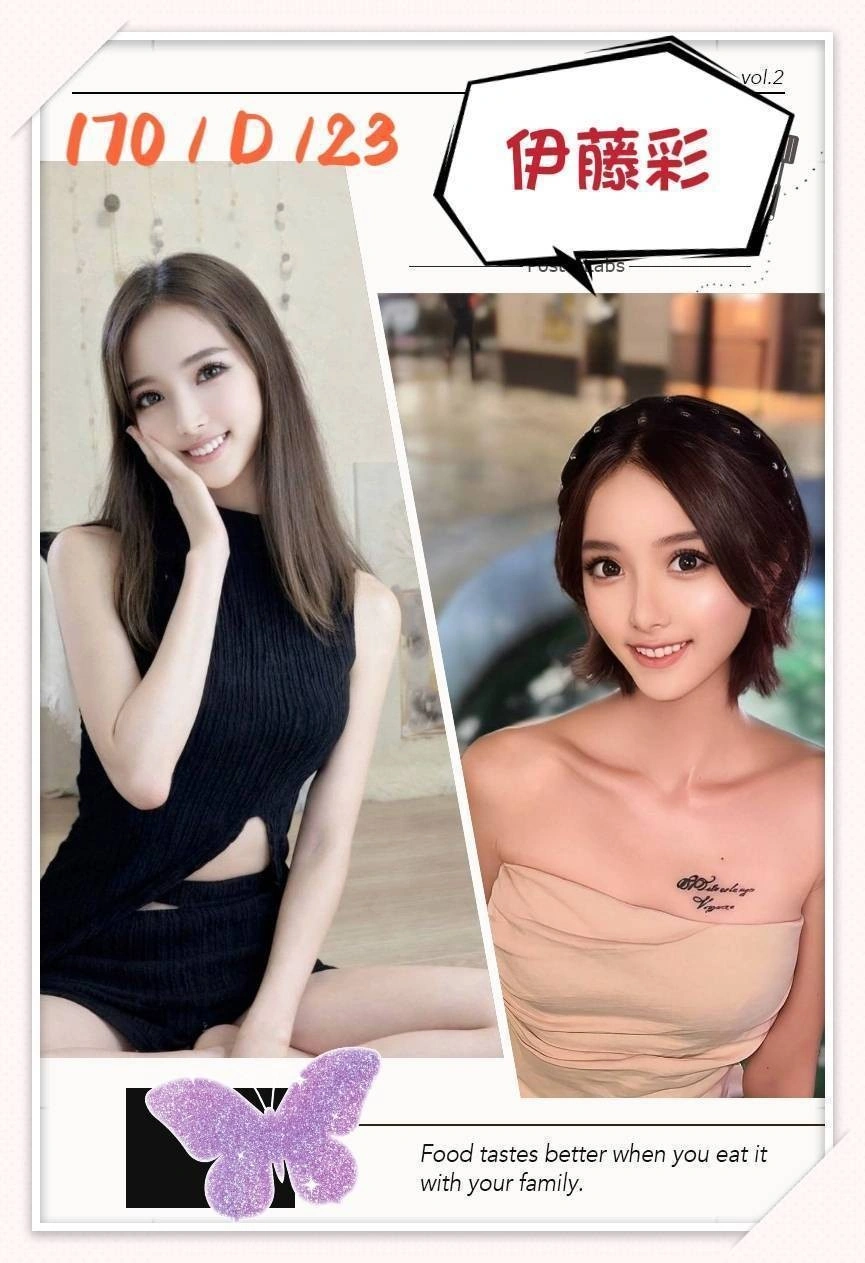 台北外送茶-伊藤彩