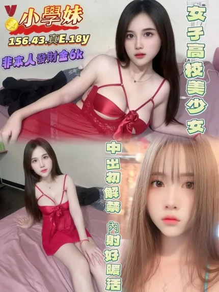 高雄定點茶-小學妹