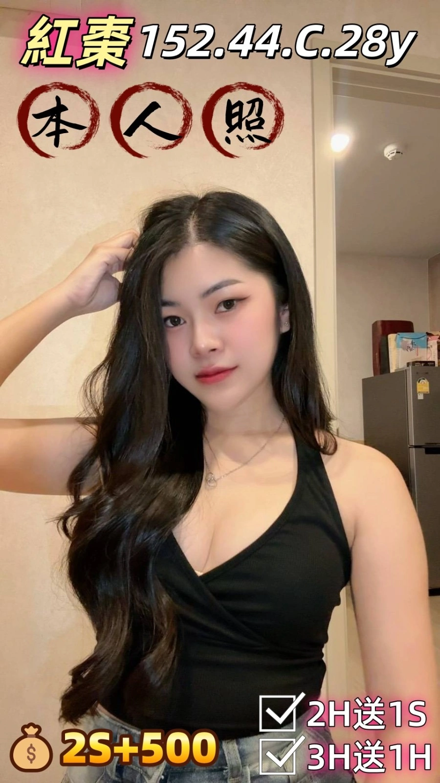 雲林定點茶-紅棗