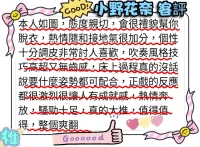 台中定點茶-小野花奈