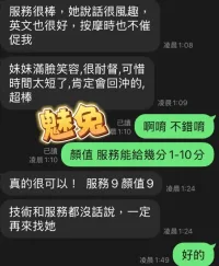 屏東定點茶-魅兔