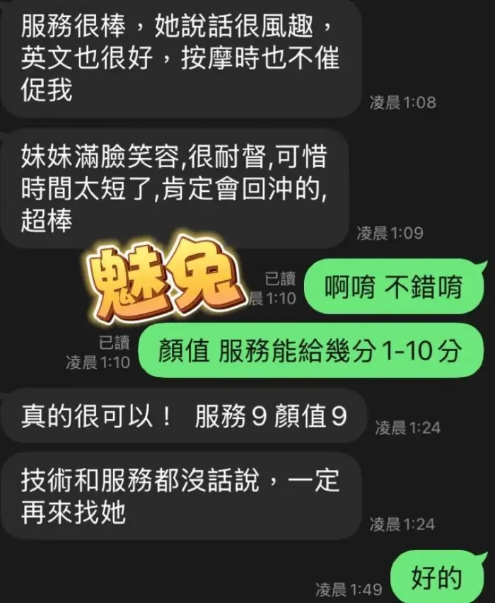 屏東定點茶-魅兔