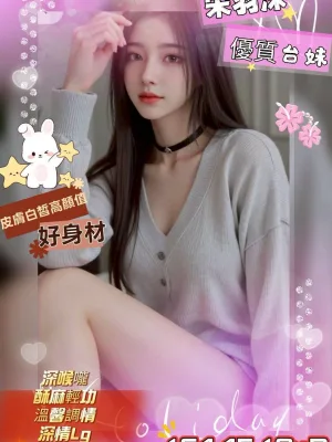 新竹外送茶-宋羽沫