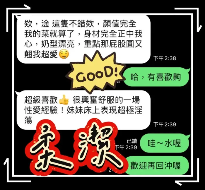 台中定點茶-柔潔