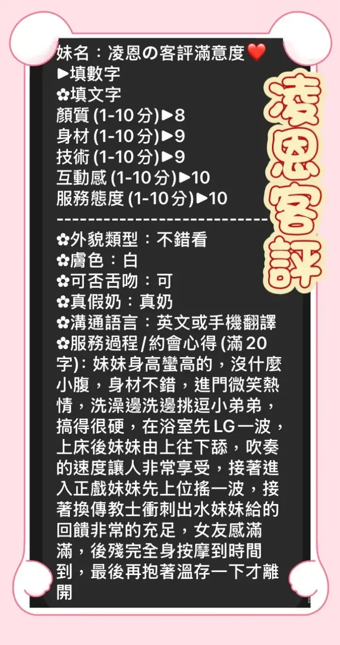 台南定點茶-凌恩