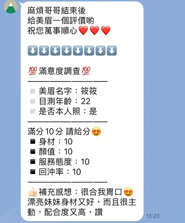 苗栗定點茶-筱筱