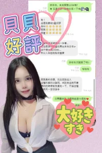 高雄定點茶-貝貝