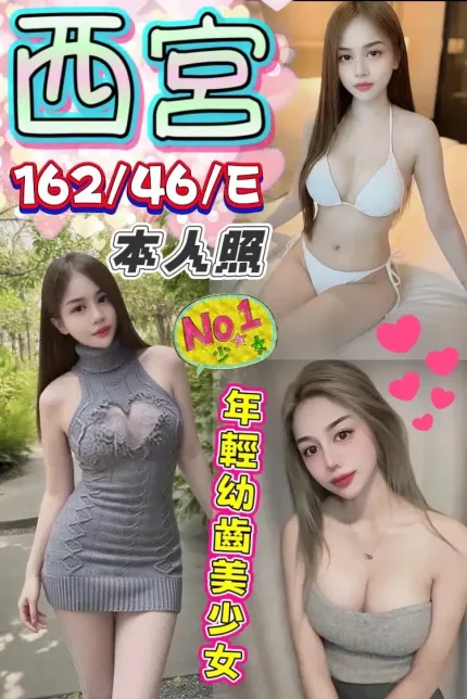 台中定點茶-西宮