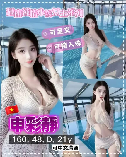 桃園定點茶-申彩靜