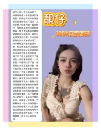 台北定點茶-靓仔