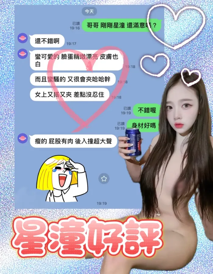 高雄定點茶-星潼