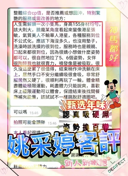 高雄定點茶-姚采婷