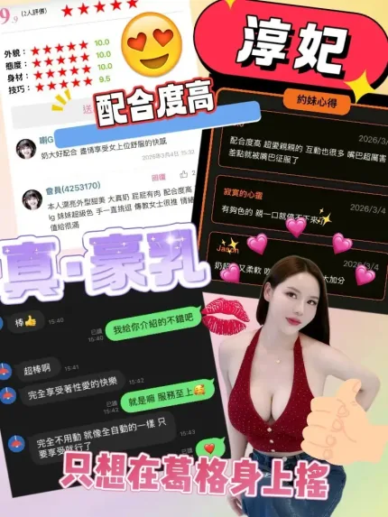 新竹定點茶-淳妃