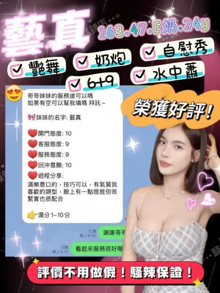 桃園定點茶-藝真