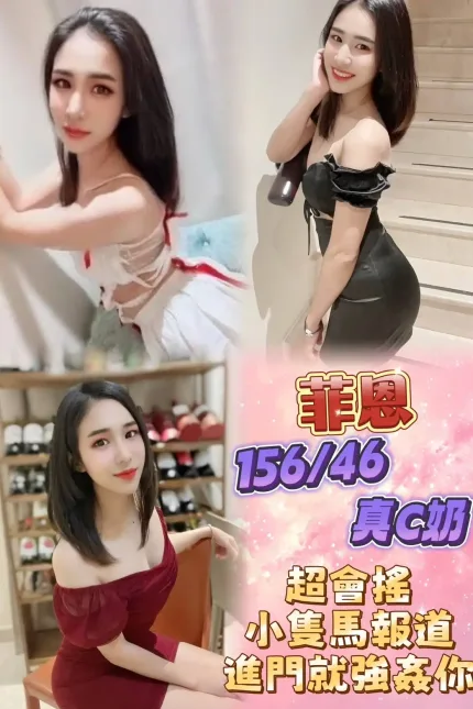 新北定點茶-菲恩