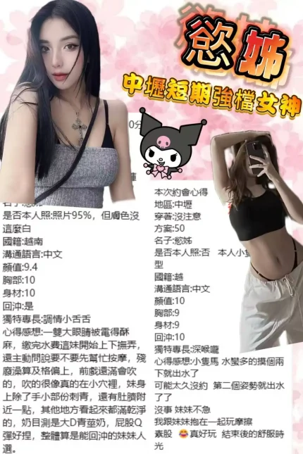 桃園定點茶-慾姊