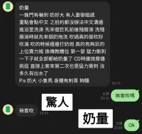 台中定點茶-奶量