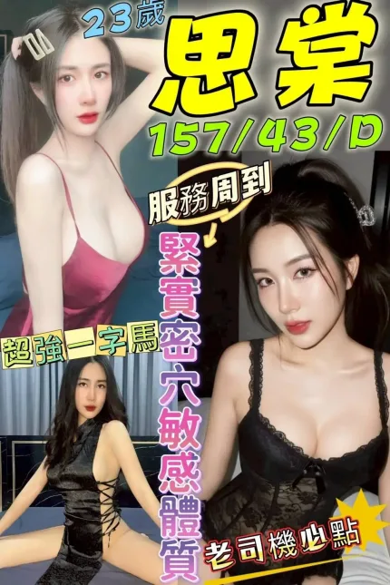 台南定點茶-思棠